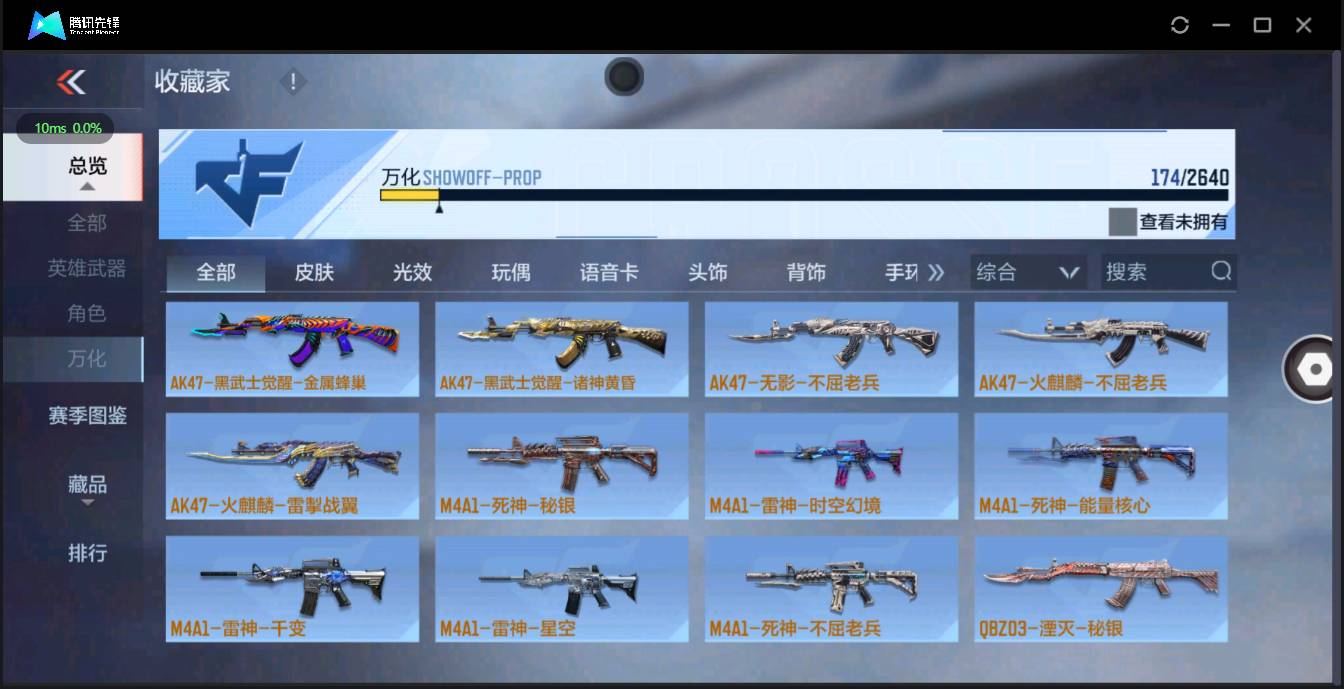 CFMSW362475枪战王者账号详情图17