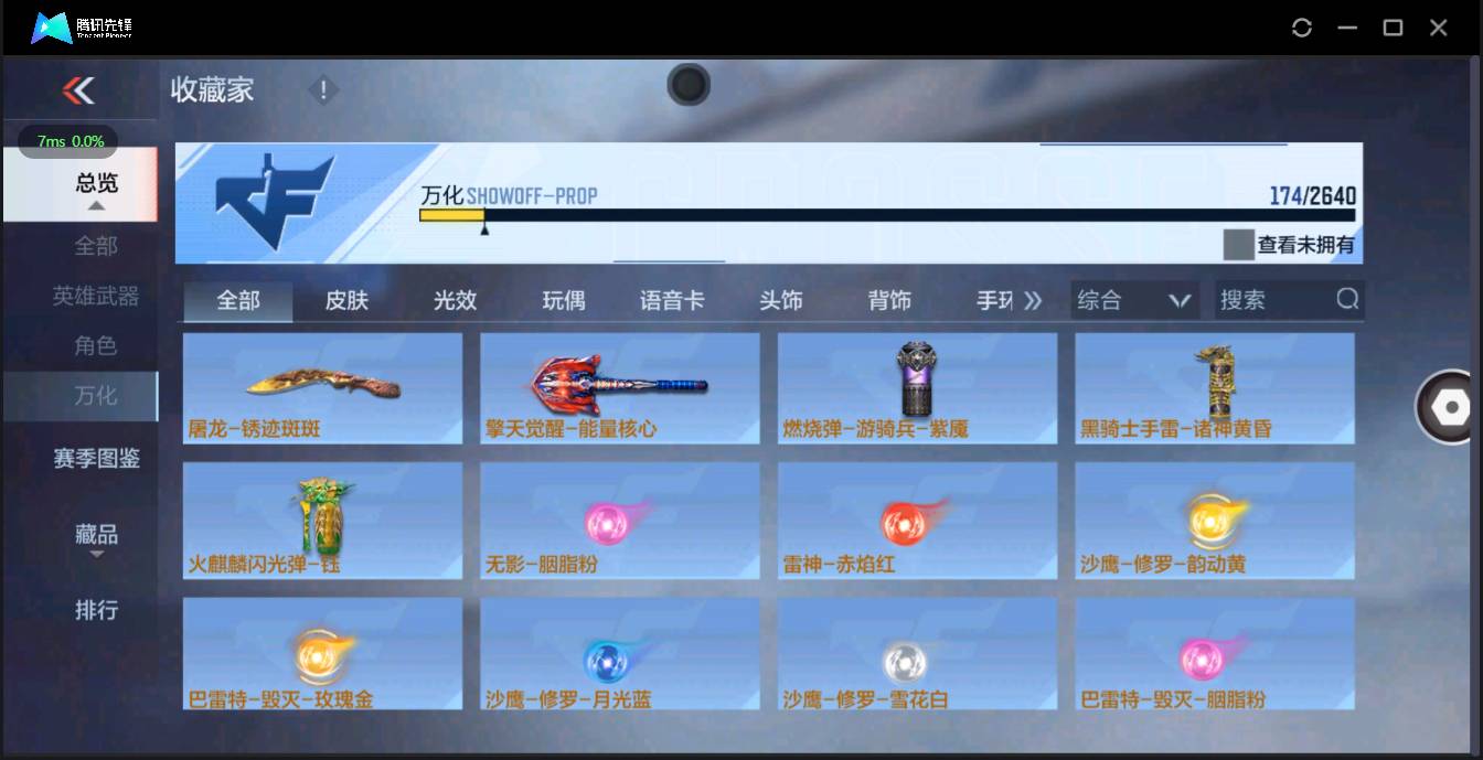 CFMSW362475枪战王者账号详情图19