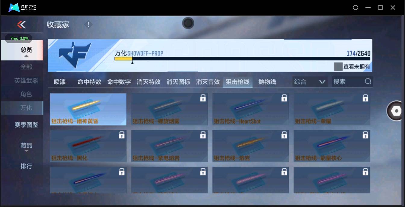 CFMSW362475枪战王者账号详情图20