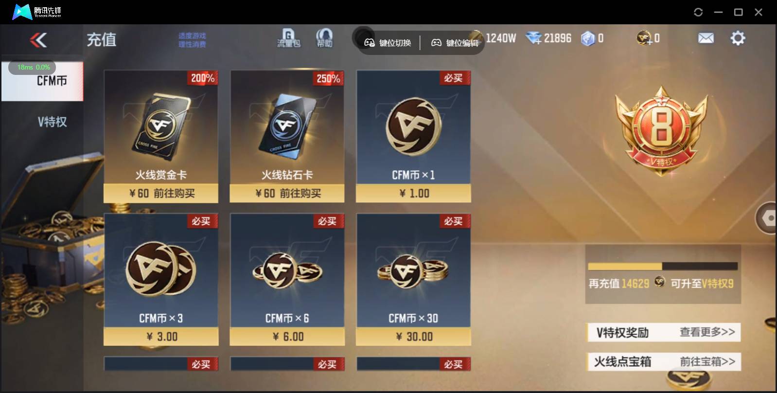 CFMSW362484枪战王者账号详情图2 CFMSW362484枪战王者账号详情图2