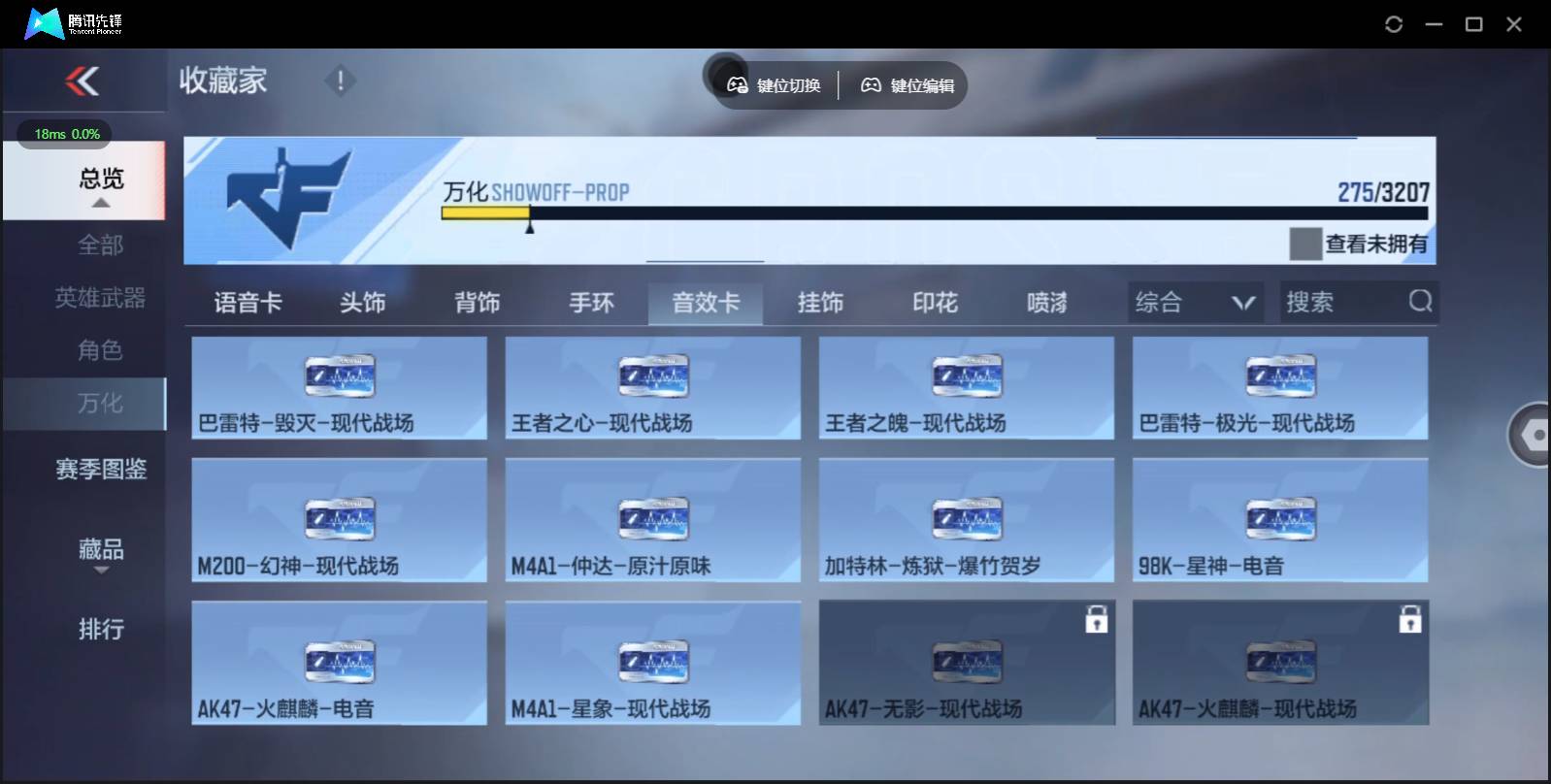 CFMSW362484枪战王者账号详情图22 CFMSW362484枪战王者账号详情图22