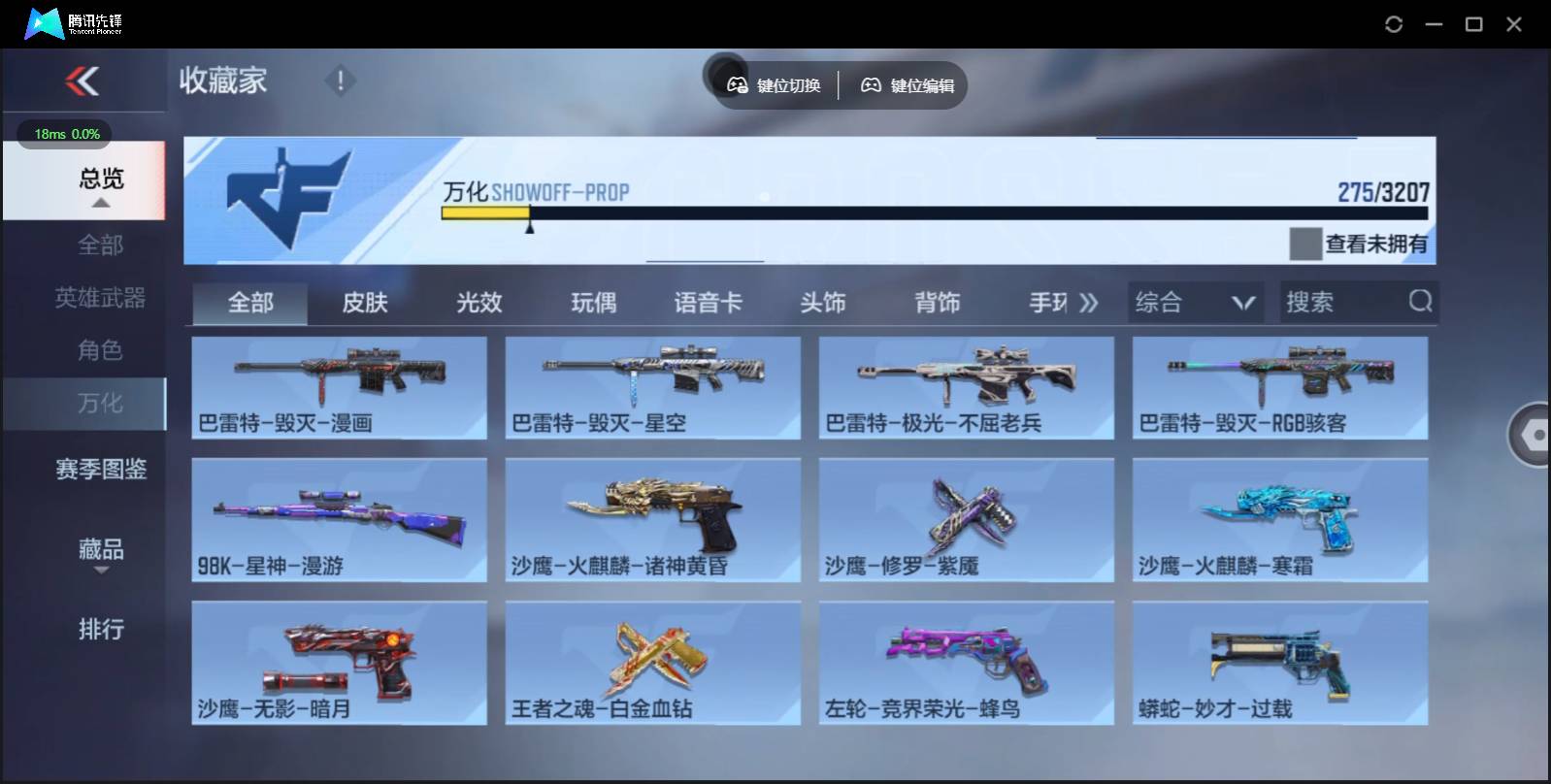 CFMSW362484枪战王者账号详情图20 CFMSW362484枪战王者账号详情图20