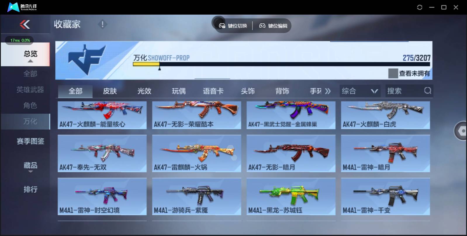 CFMSW362484枪战王者账号详情图18 CFMSW362484枪战王者账号详情图18