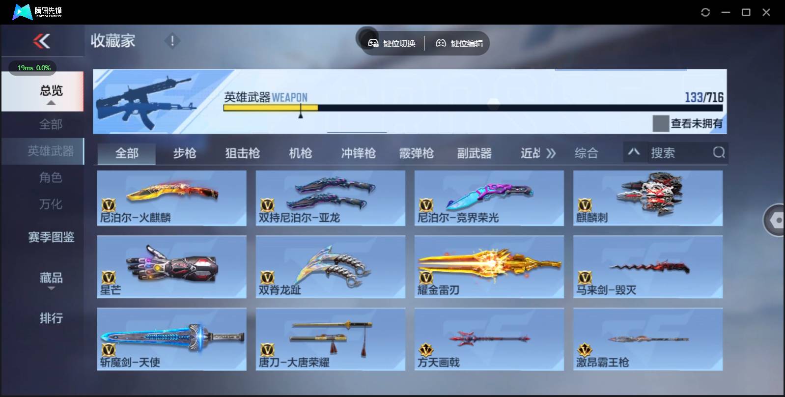 CFMSW362484枪战王者账号详情图13 CFMSW362484枪战王者账号详情图13