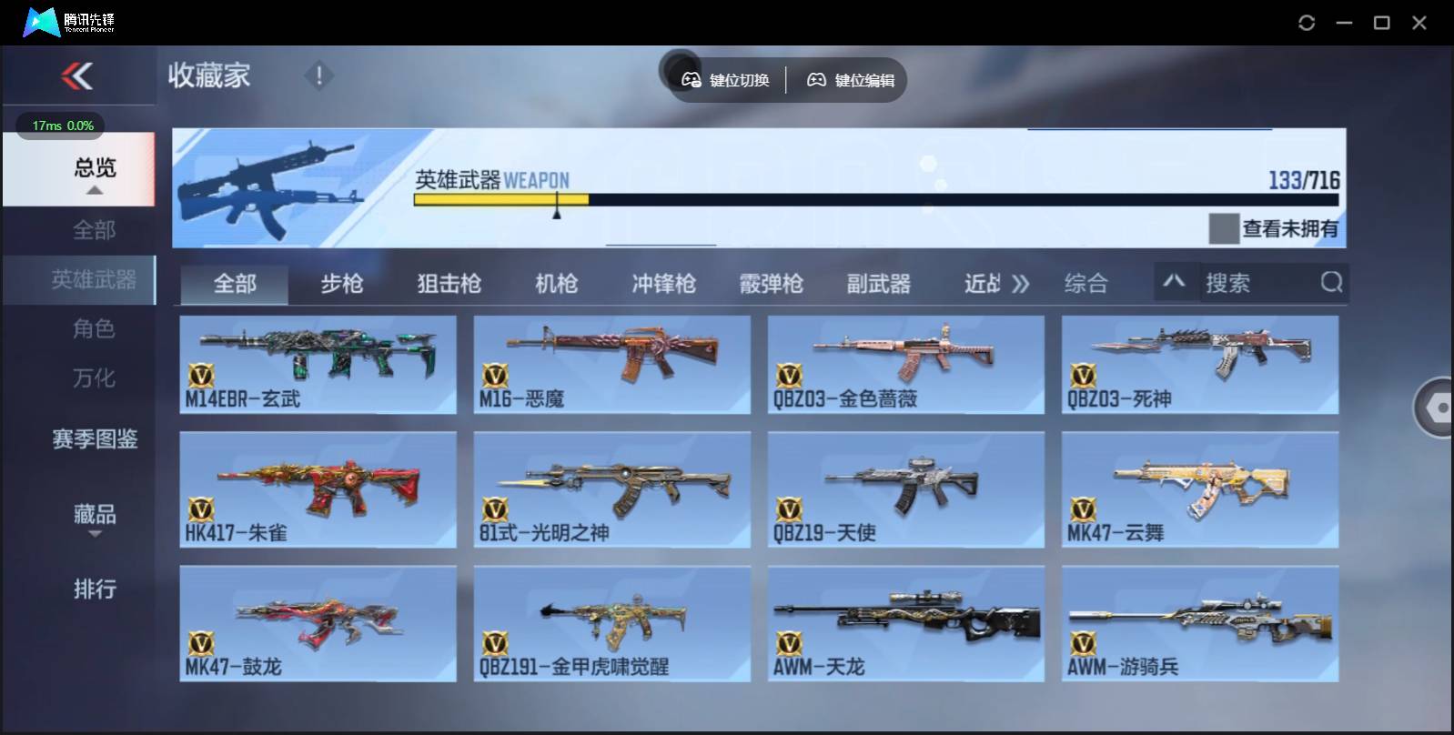 CFMSW362484枪战王者账号详情图8 CFMSW362484枪战王者账号详情图8