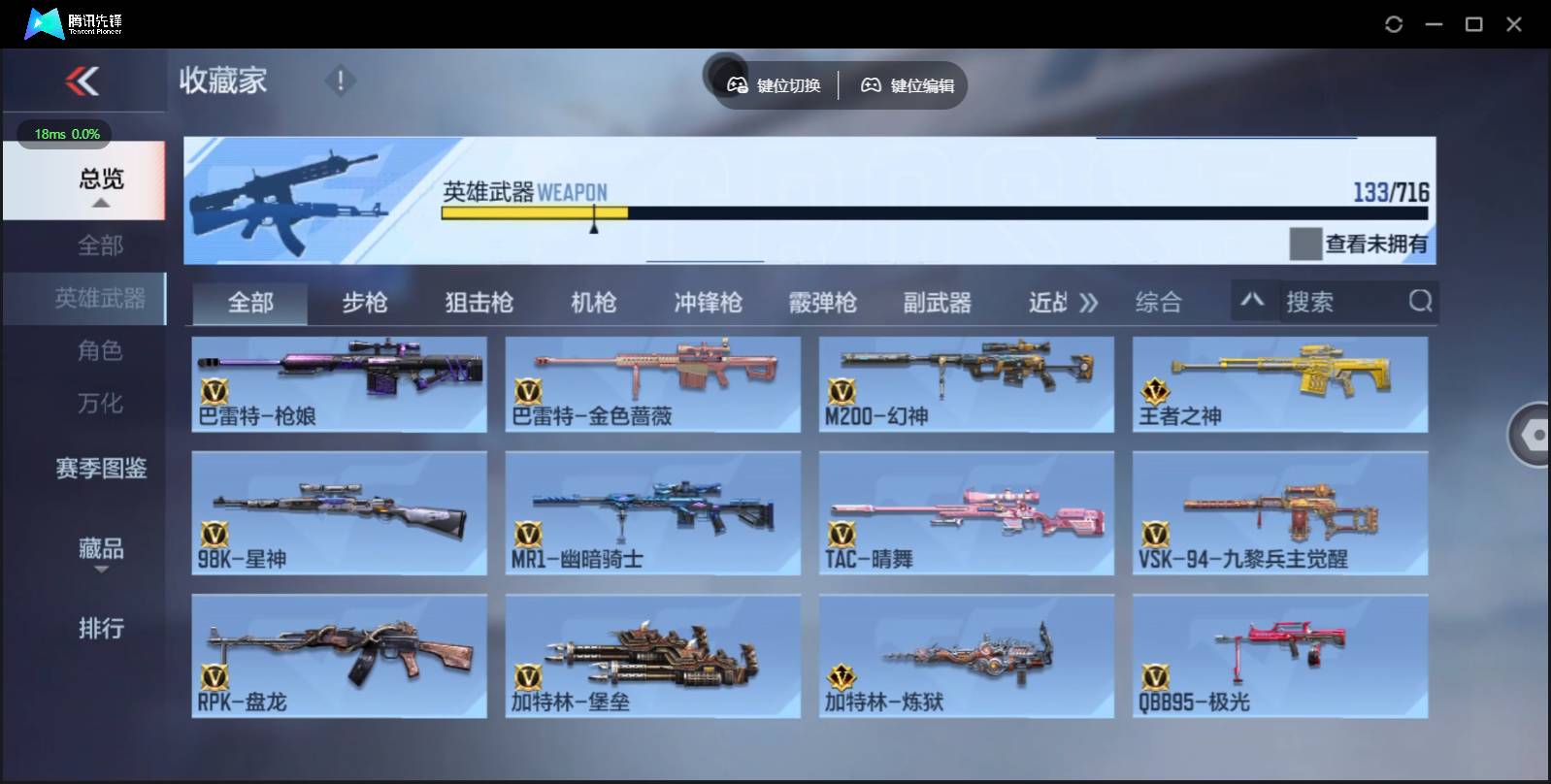 CFMSW362484枪战王者账号详情图9 CFMSW362484枪战王者账号详情图9