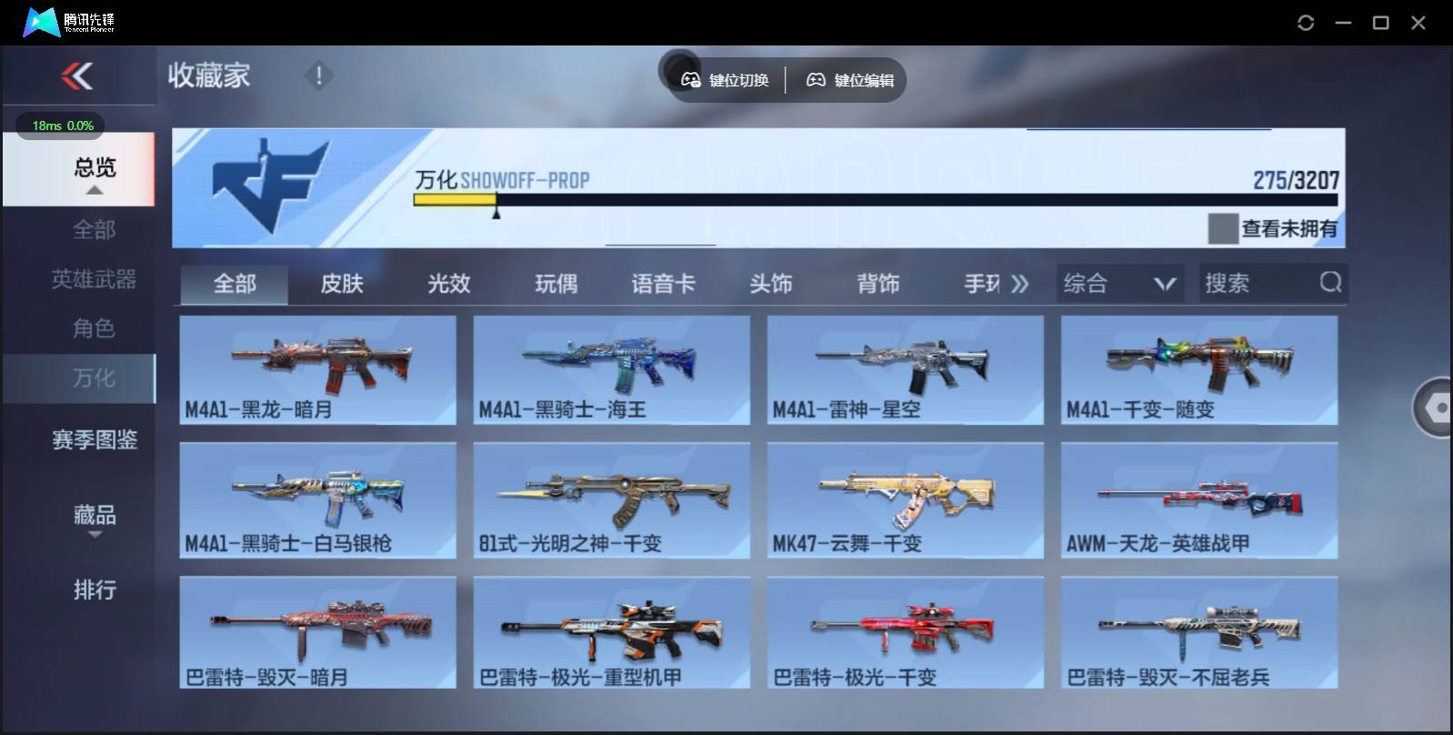 CFMSW362484枪战王者账号详情图19 CFMSW362484枪战王者账号详情图19