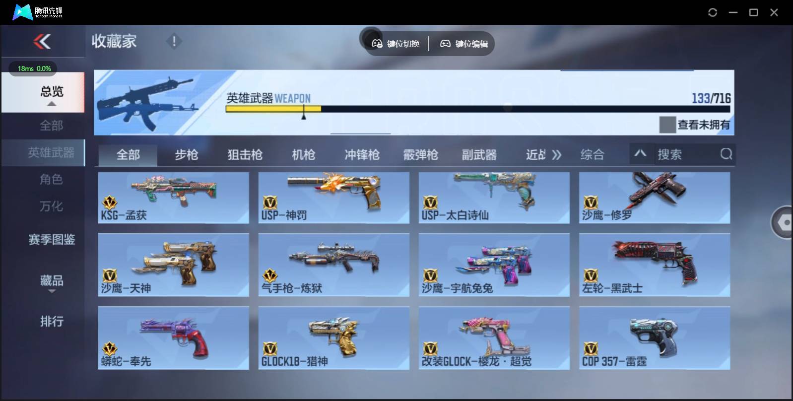 CFMSW362484枪战王者账号详情图11 CFMSW362484枪战王者账号详情图11