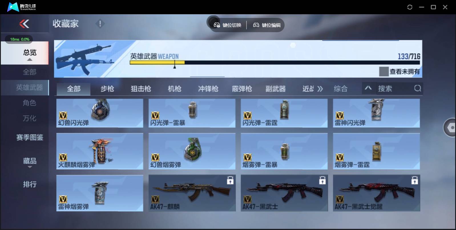 CFMSW362484枪战王者账号详情图15 CFMSW362484枪战王者账号详情图15