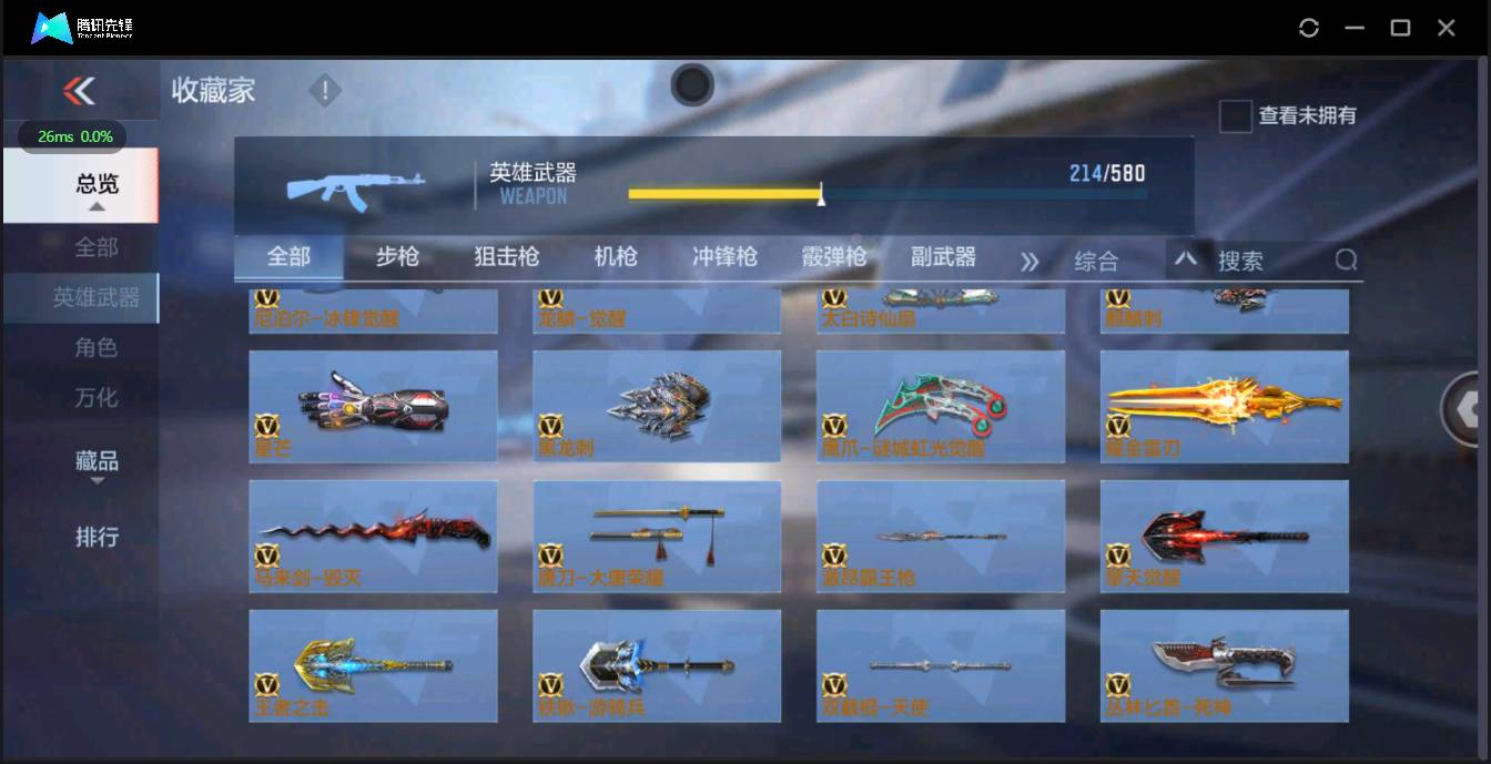 CFMSW362486枪战王者账号详情图19 CFMSW362486枪战王者账号详情图19