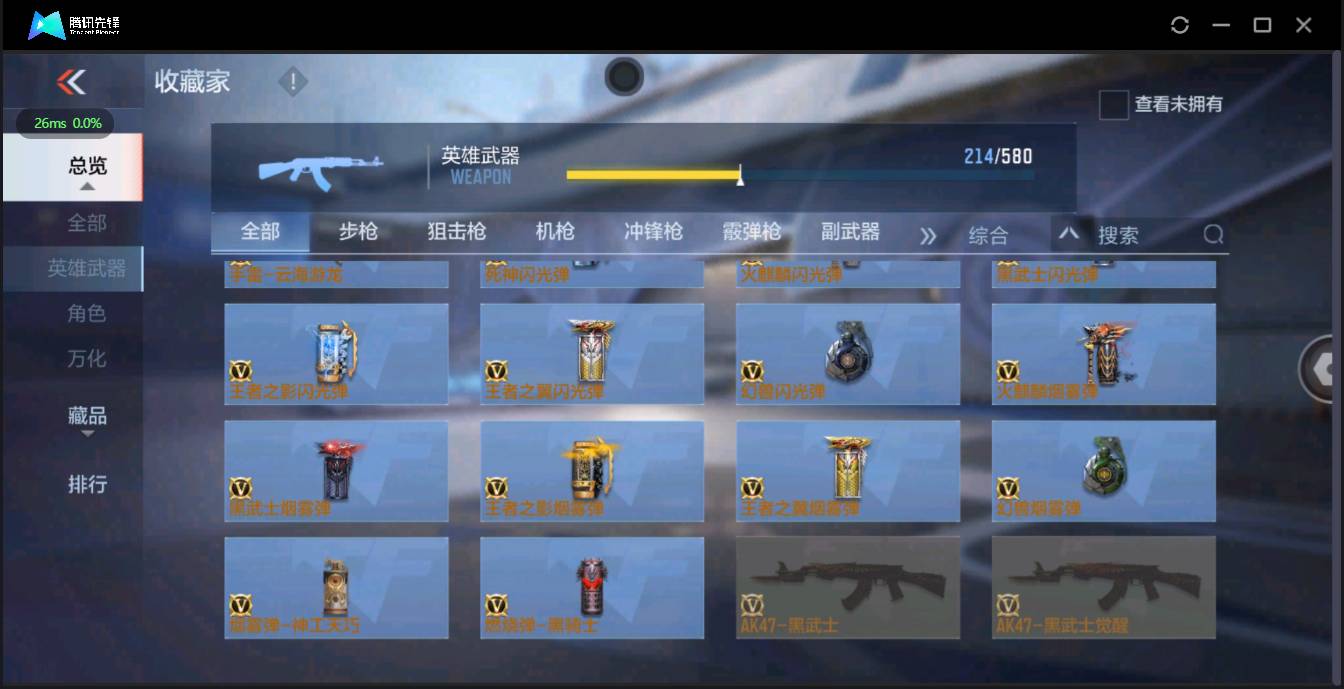 CFMSW362486枪战王者账号详情图21 CFMSW362486枪战王者账号详情图21