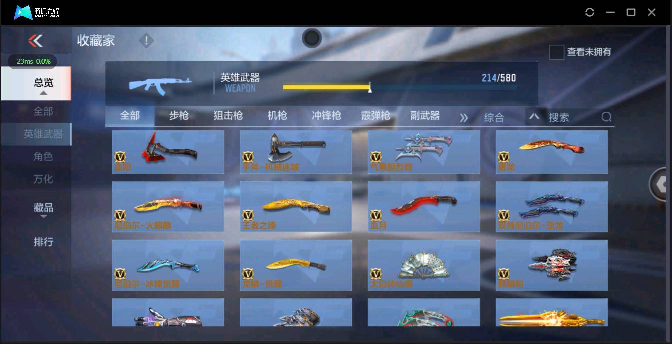 CFMSW362486枪战王者账号详情图18 CFMSW362486枪战王者账号详情图18