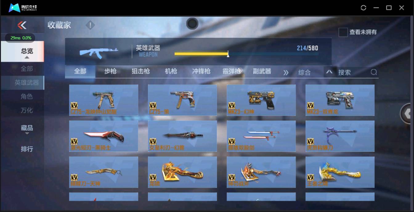 CFMSW362486枪战王者账号详情图17 CFMSW362486枪战王者账号详情图17