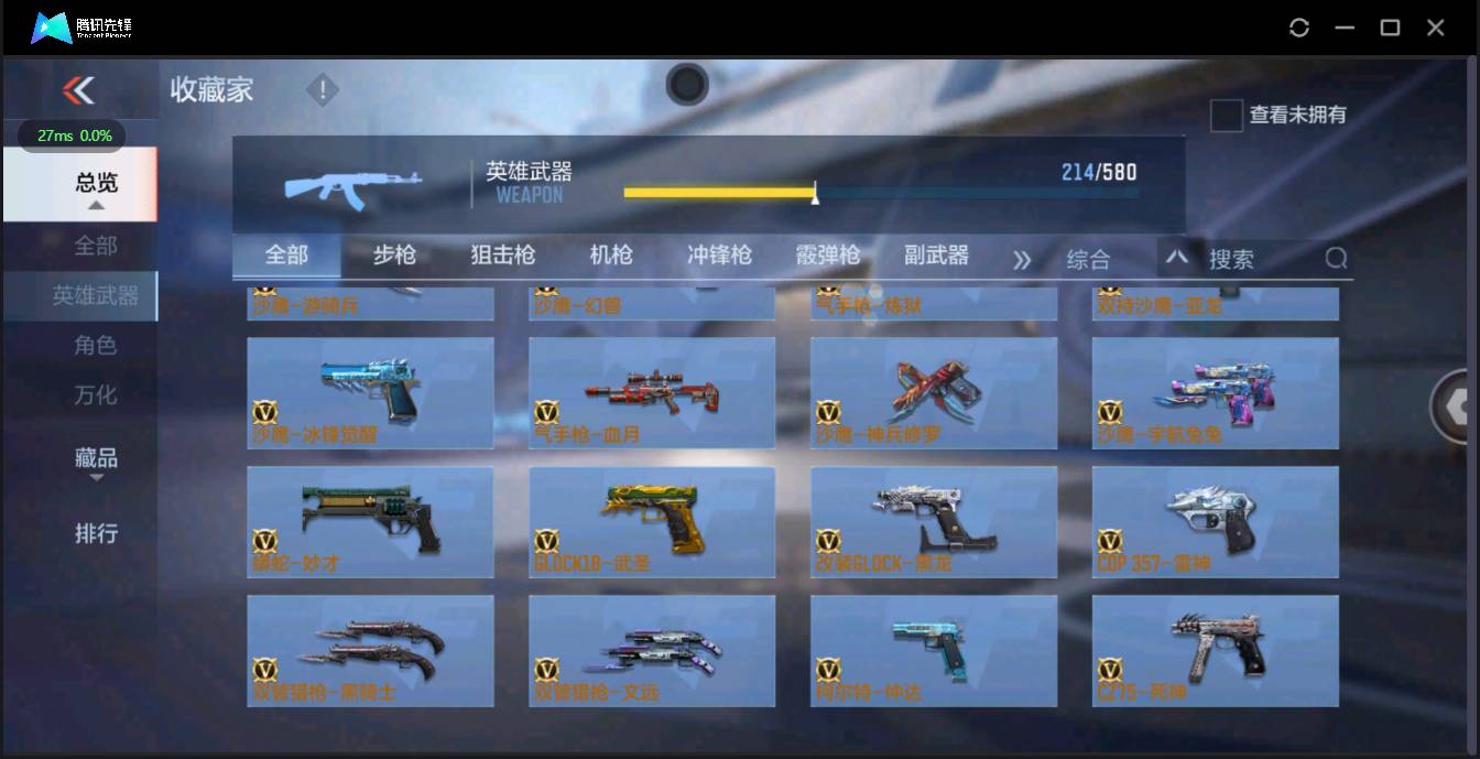 CFMSW362486枪战王者账号详情图16 CFMSW362486枪战王者账号详情图16