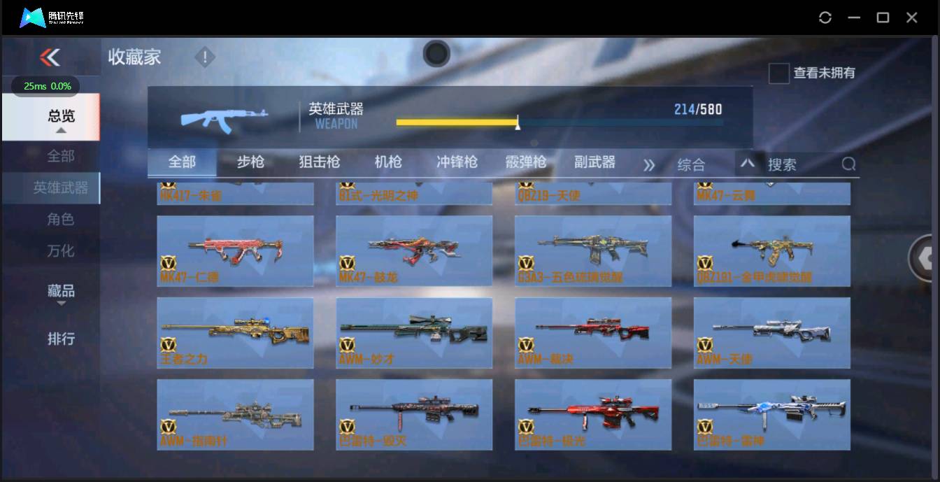 CFMSW362486枪战王者账号详情图10 CFMSW362486枪战王者账号详情图10