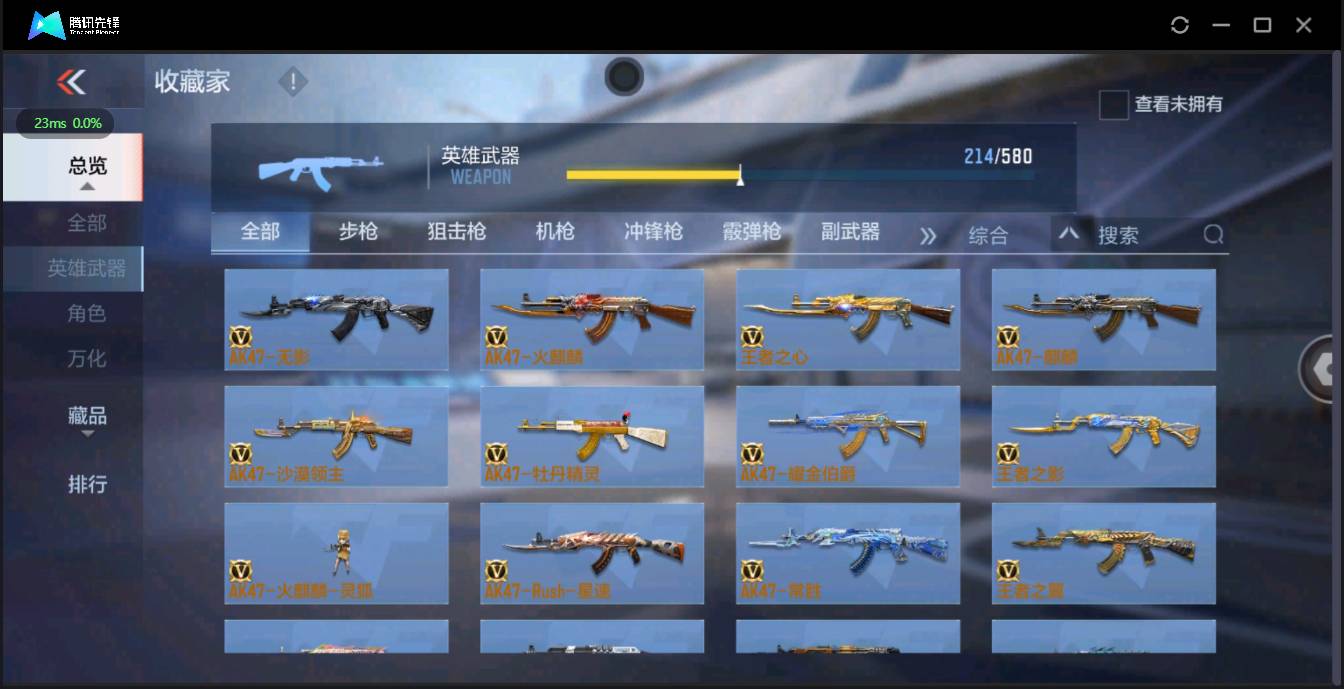 CFMSW362486枪战王者账号详情图4 CFMSW362486枪战王者账号详情图4