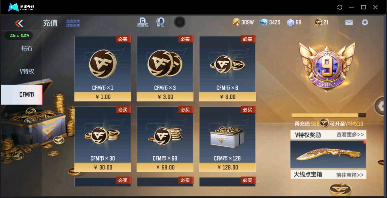 CFMSW362486枪战王者账号详情图2 CFMSW362486枪战王者账号详情图2