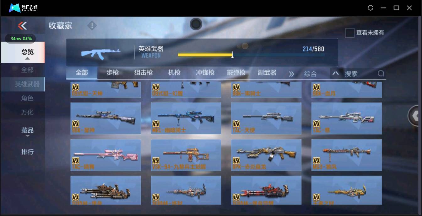 CFMSW362486枪战王者账号详情图12 CFMSW362486枪战王者账号详情图12