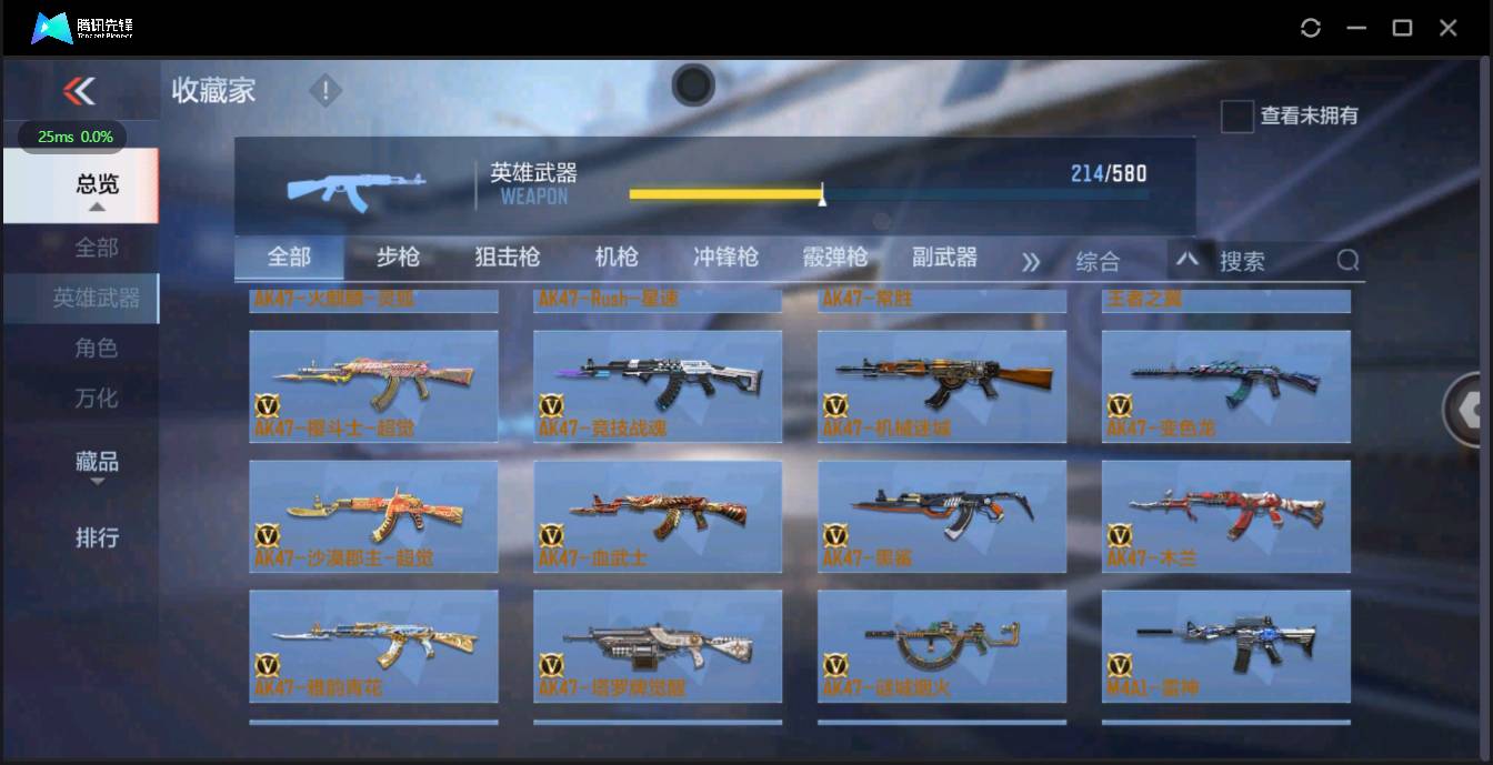 CFMSW362486枪战王者账号详情图5 CFMSW362486枪战王者账号详情图5