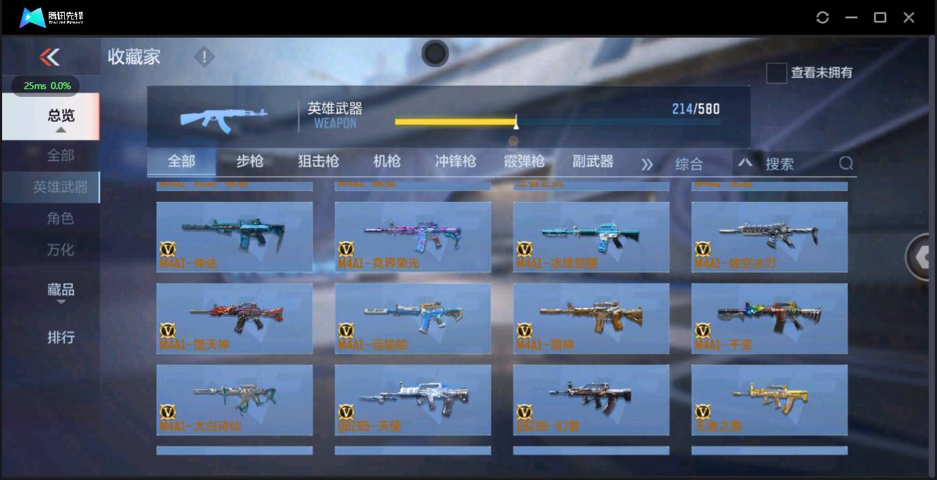 CFMSW362486枪战王者账号详情图7 CFMSW362486枪战王者账号详情图7