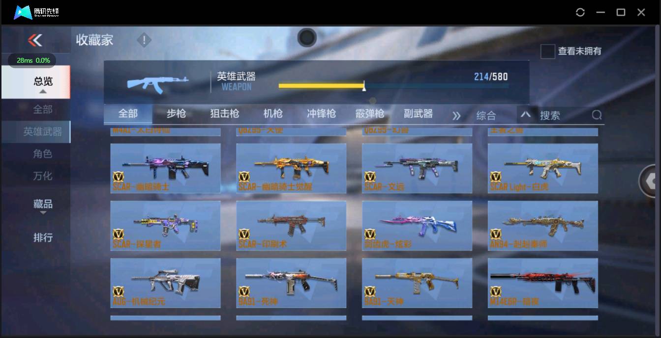 CFMSW362486枪战王者账号详情图8 CFMSW362486枪战王者账号详情图8