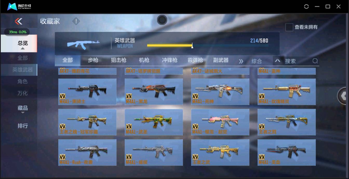 CFMSW362486枪战王者账号详情图6 CFMSW362486枪战王者账号详情图6