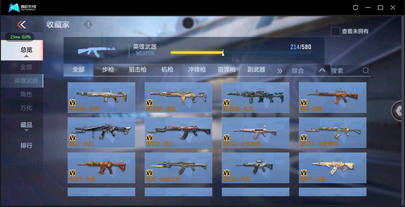 CFMSW362486枪战王者账号详情图9 CFMSW362486枪战王者账号详情图9