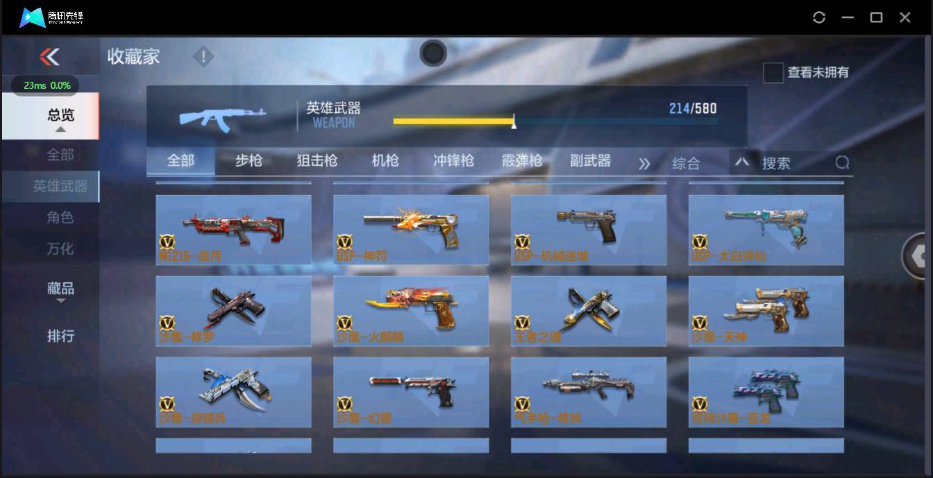 CFMSW362486枪战王者账号详情图15 CFMSW362486枪战王者账号详情图15