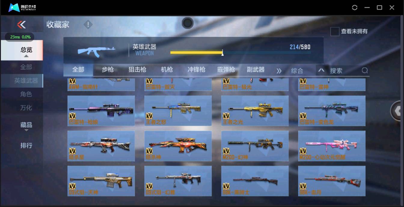 CFMSW362486枪战王者账号详情图11 CFMSW362486枪战王者账号详情图11