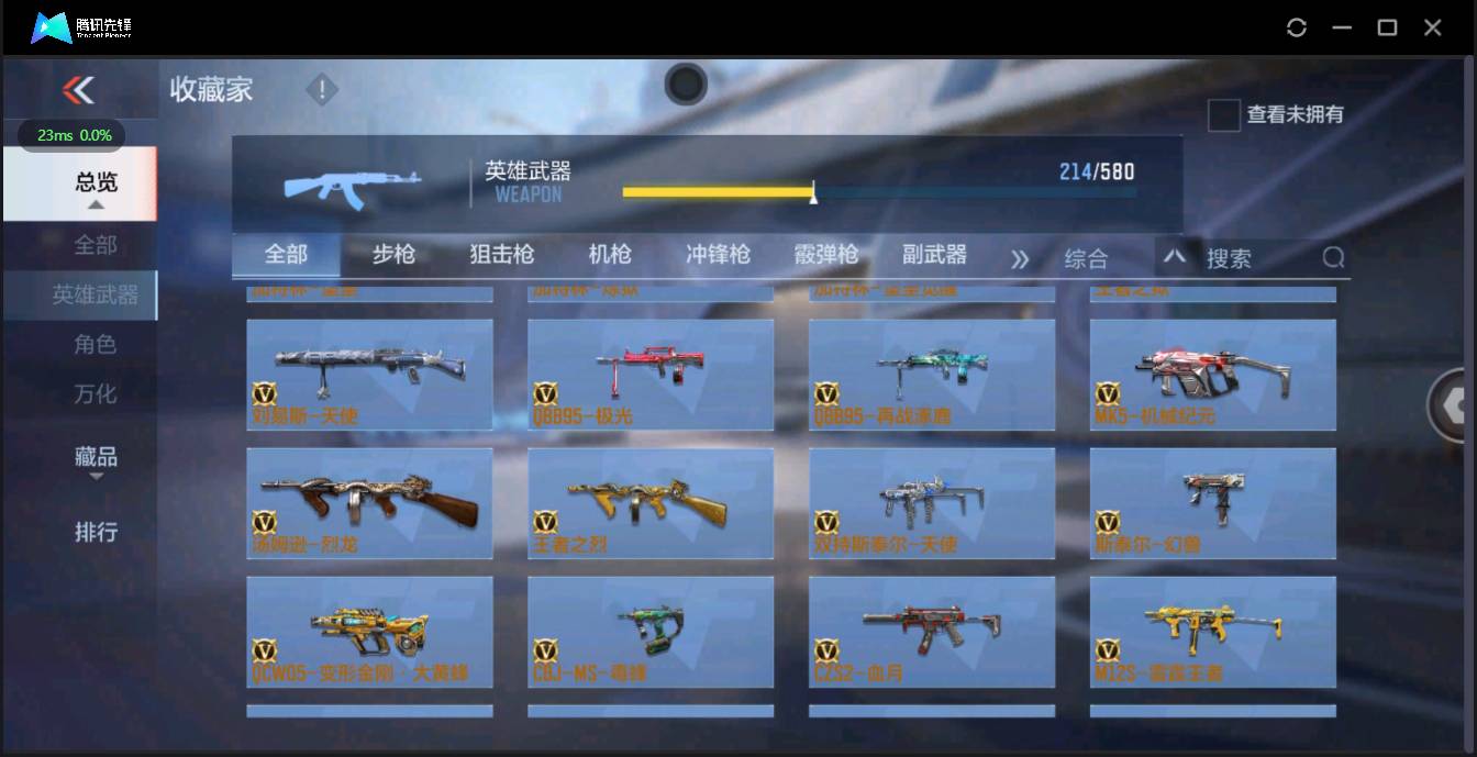 CFMSW362486枪战王者账号详情图13 CFMSW362486枪战王者账号详情图13