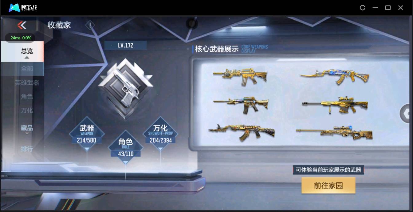 CFMSW362486枪战王者账号详情图3 CFMSW362486枪战王者账号详情图3