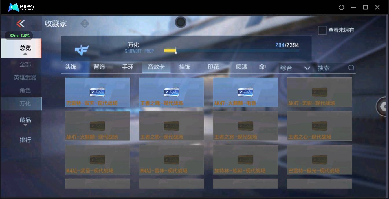 CFMSW362486枪战王者账号详情图29 CFMSW362486枪战王者账号详情图29