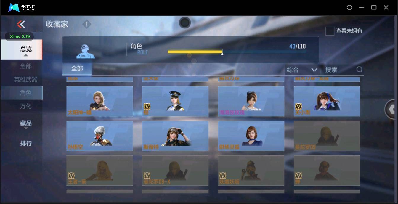 CFMSW362486枪战王者账号详情图25 CFMSW362486枪战王者账号详情图25