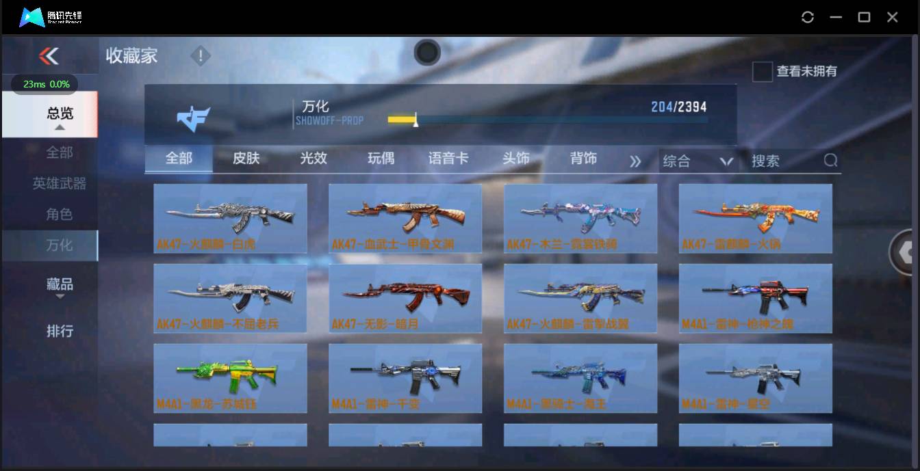 CFMSW362486枪战王者账号详情图26 CFMSW362486枪战王者账号详情图26