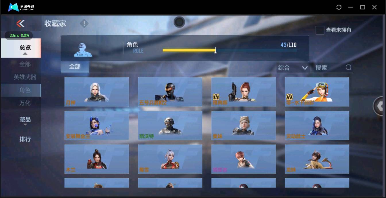 CFMSW362486枪战王者账号详情图22 CFMSW362486枪战王者账号详情图22