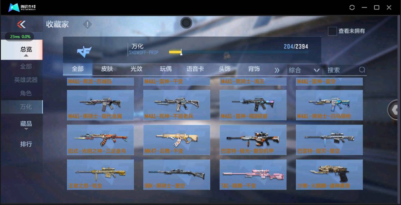 CFMSW362486枪战王者账号详情图27 CFMSW362486枪战王者账号详情图27