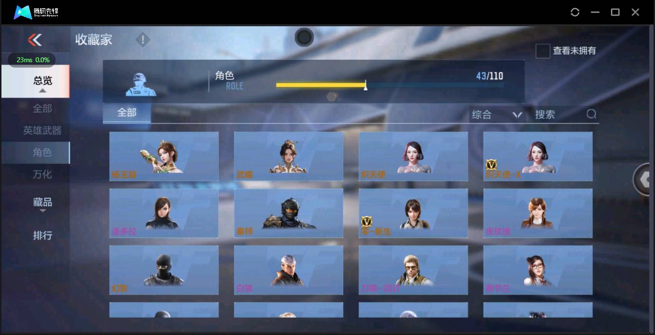 CFMSW362486枪战王者账号详情图23 CFMSW362486枪战王者账号详情图23