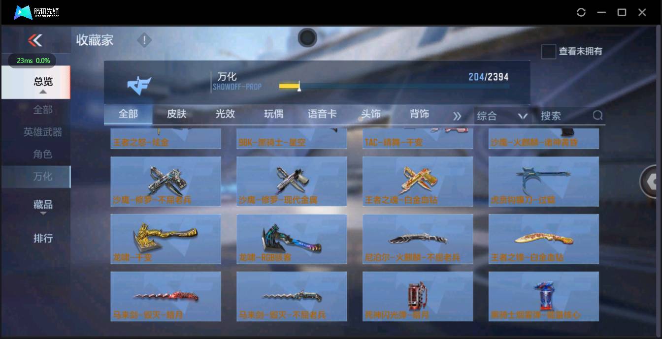 CFMSW362486枪战王者账号详情图28 CFMSW362486枪战王者账号详情图28