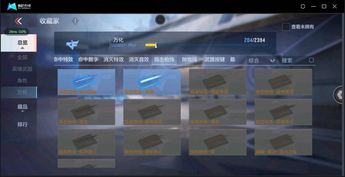 CFMSW362486枪战王者账号详情图30 CFMSW362486枪战王者账号详情图30