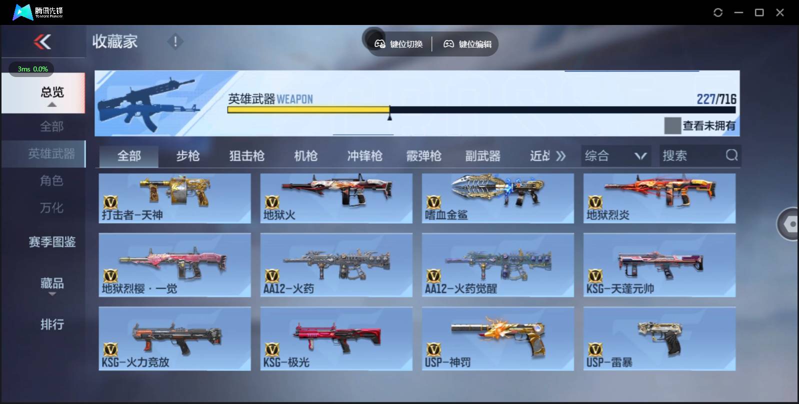 CFMSW362487枪战王者账号详情图17