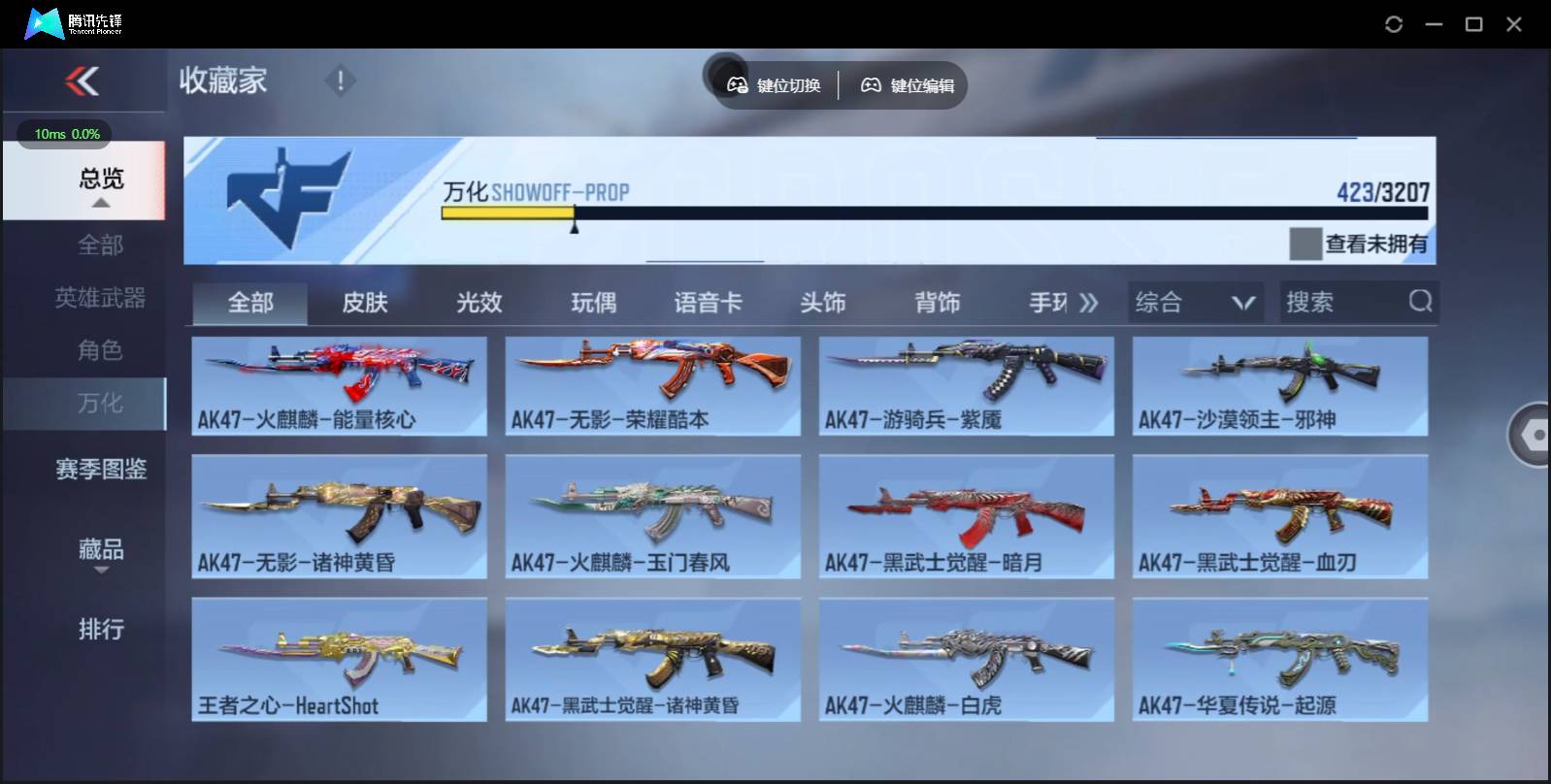 CFMSW362487枪战王者账号详情图26