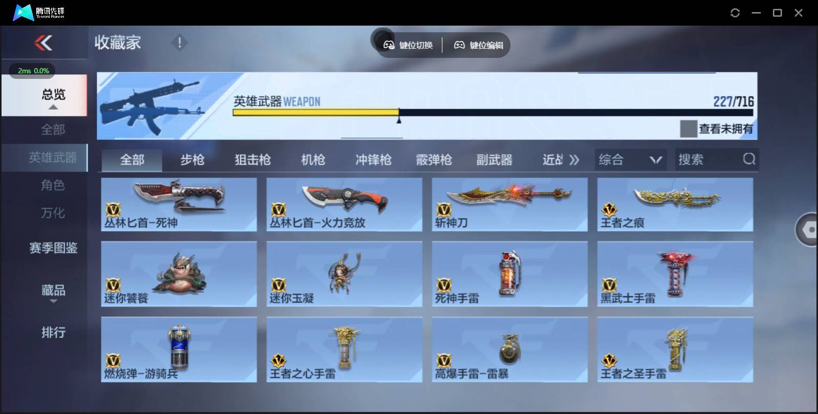 CFMSW362487枪战王者账号详情图20