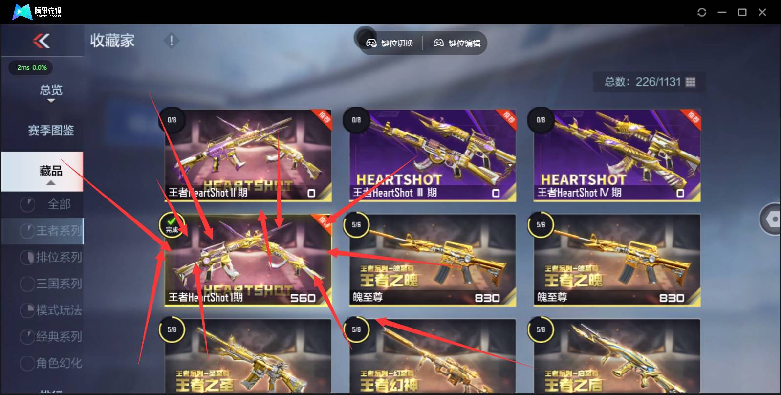 CFMSW362487枪战王者账号详情图4