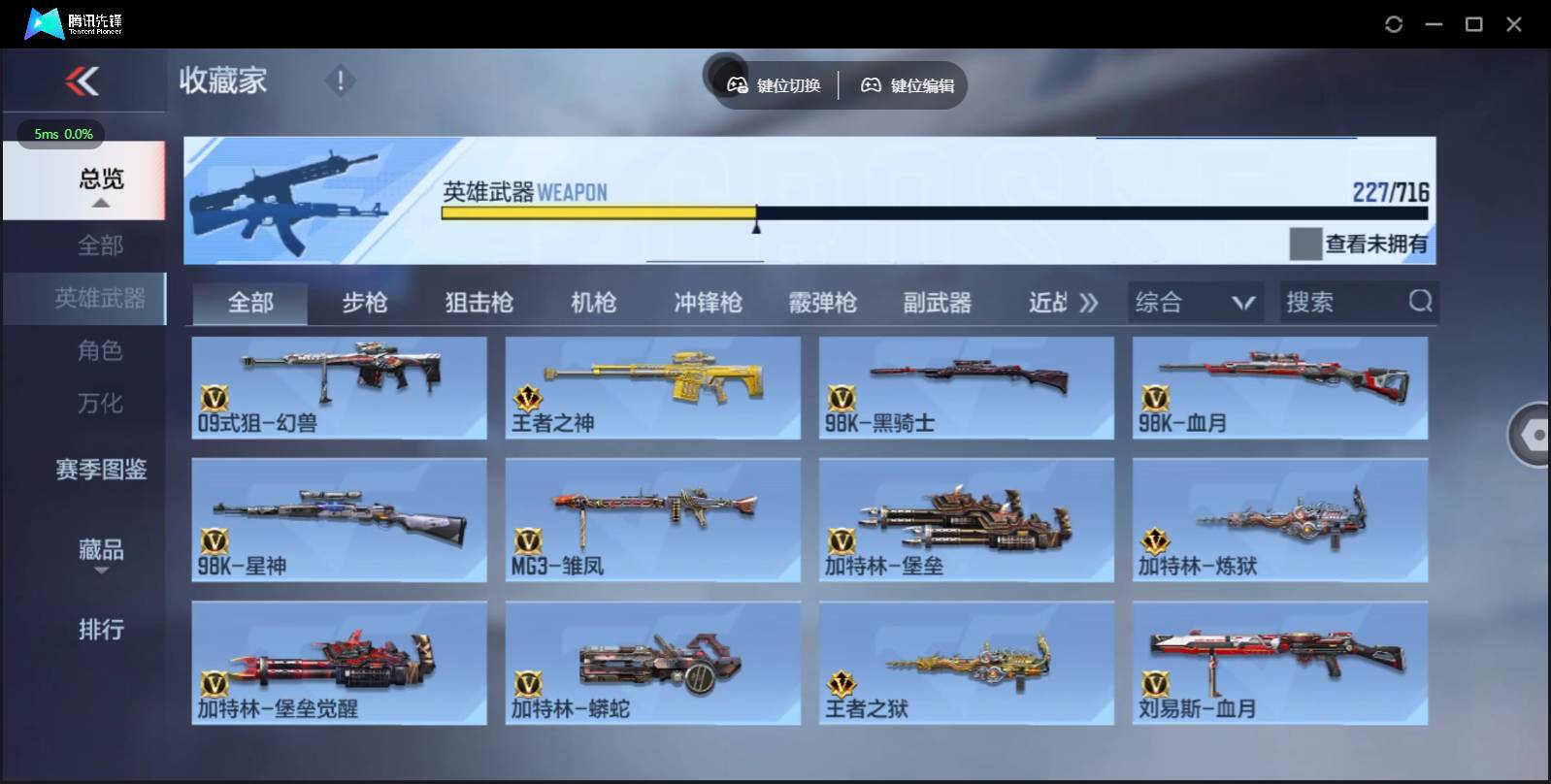 CFMSW362487枪战王者账号详情图14