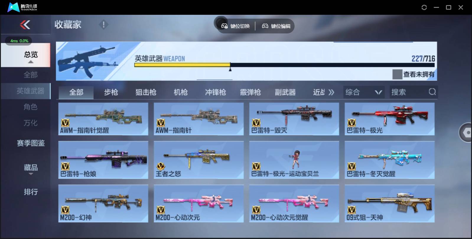 CFMSW362487枪战王者账号详情图13