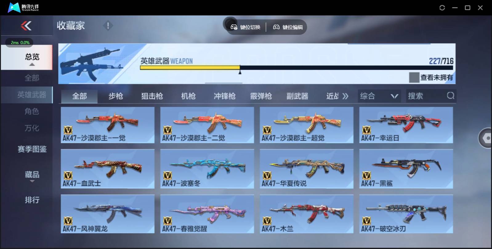 CFMSW362487枪战王者账号详情图7