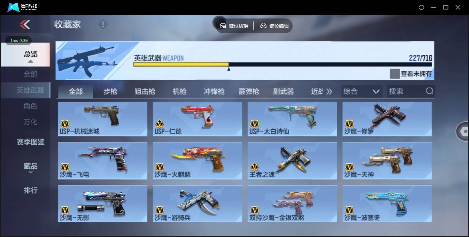 CFMSW362487枪战王者账号详情图18