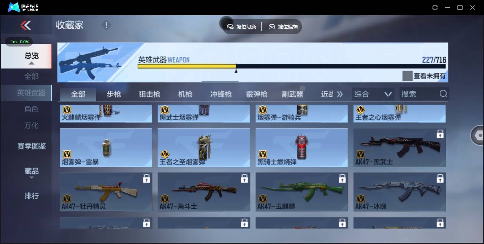 CFMSW362487枪战王者账号详情图22