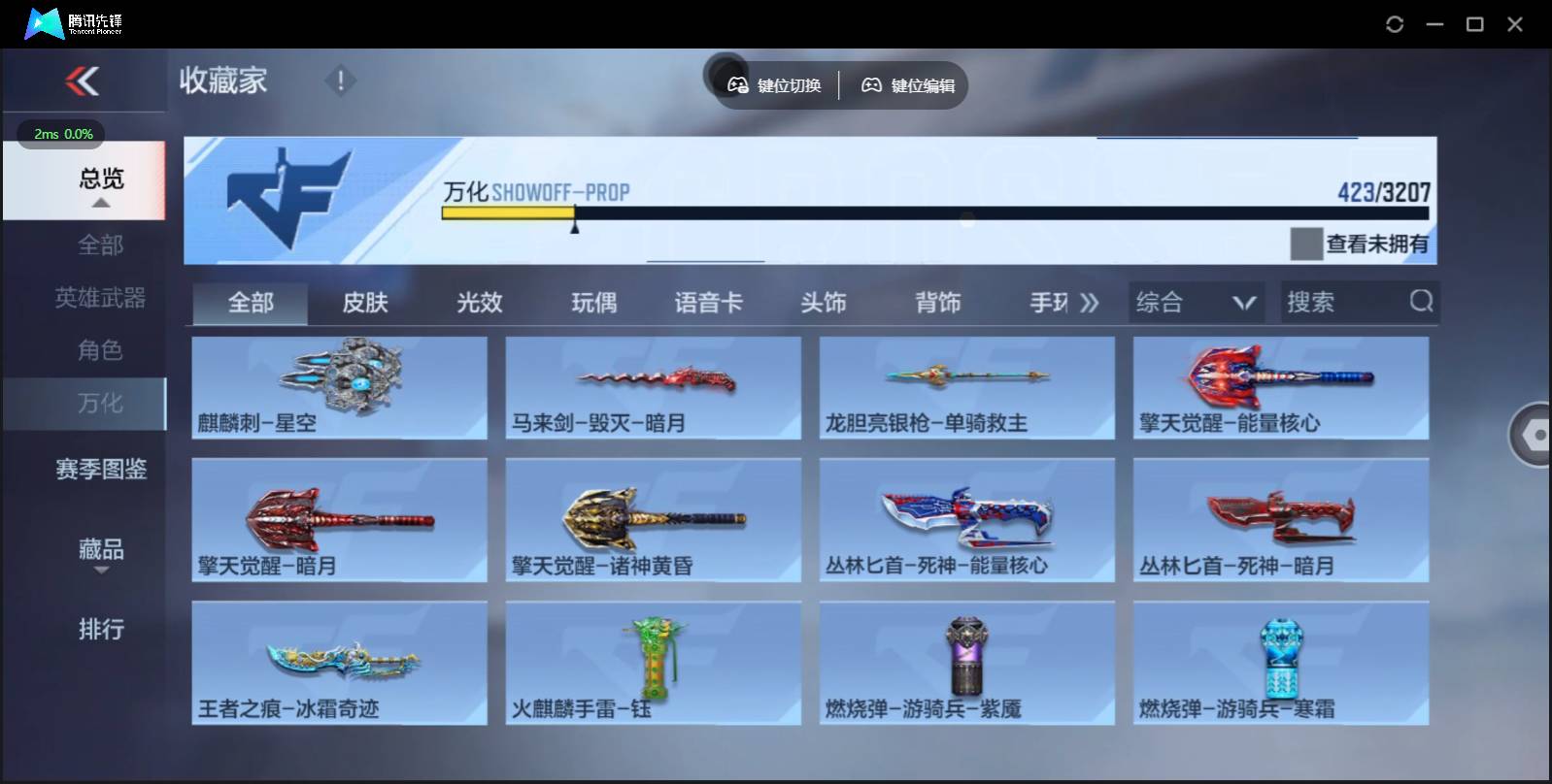 CFMSW362487枪战王者账号详情图27