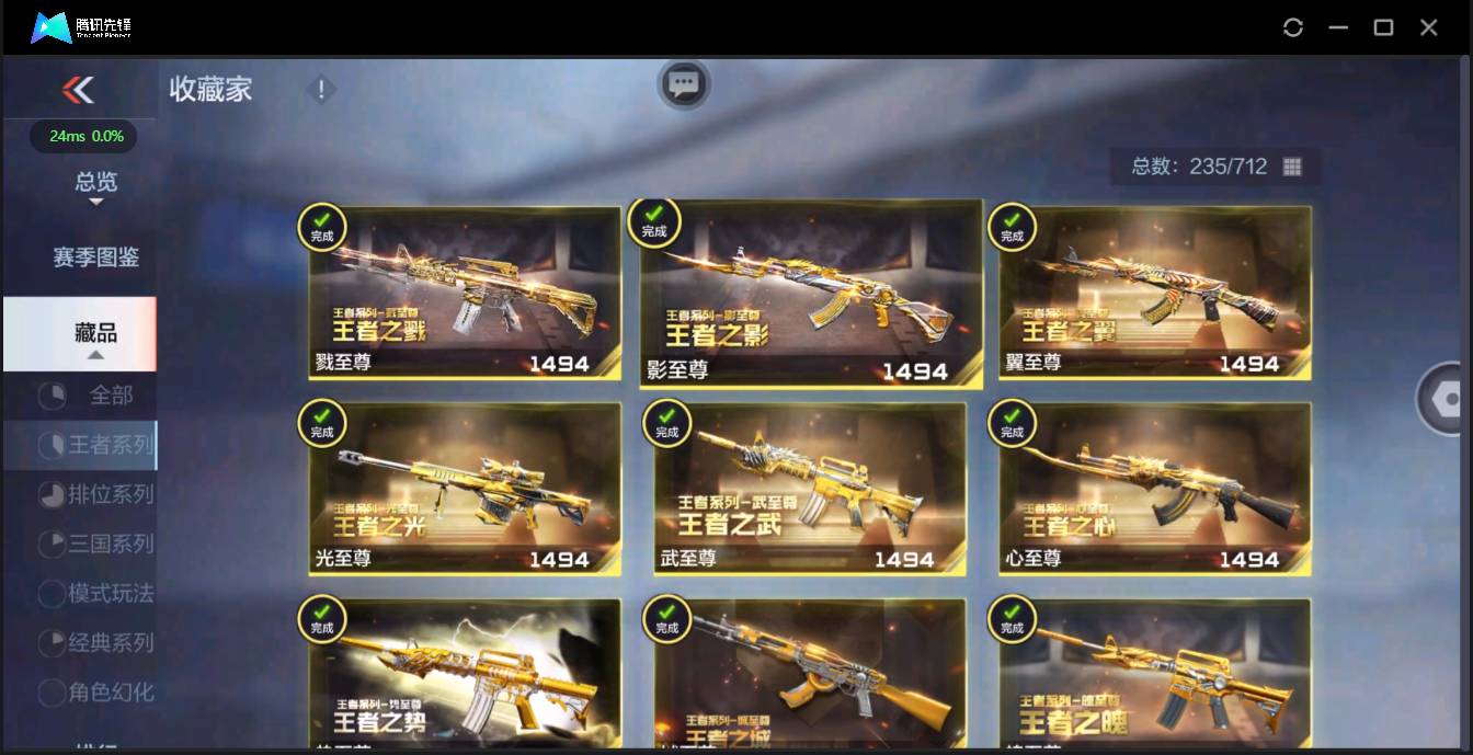 CFMSW362488枪战王者账号详情图6 CFMSW362488枪战王者账号详情图6